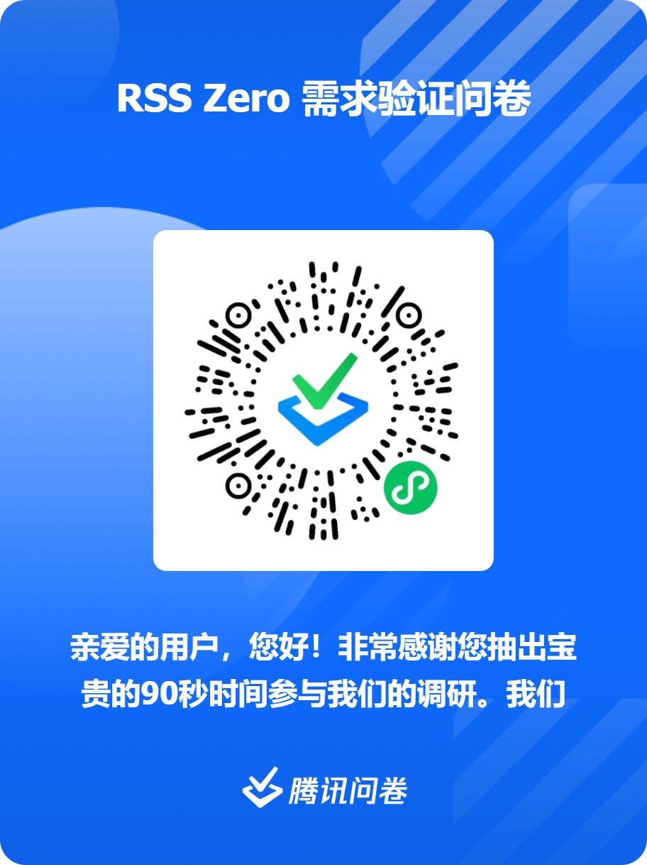 问卷调查二维码