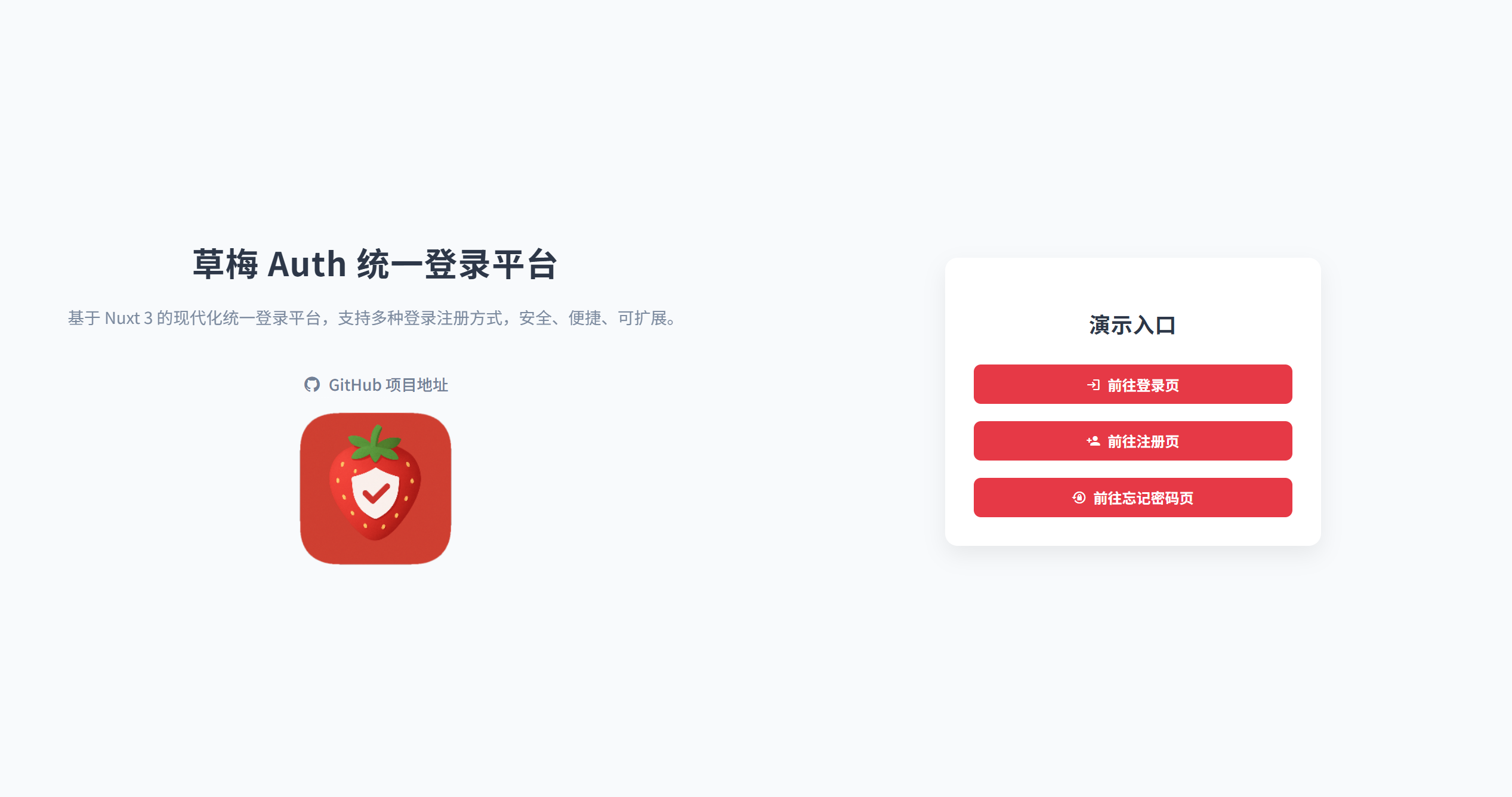 草梅 Auth 与 AI 开发心得 | 2025 年第 27 周草梅周报